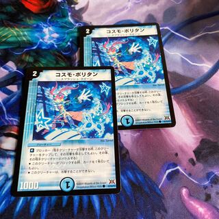 コスモ・ポリタン