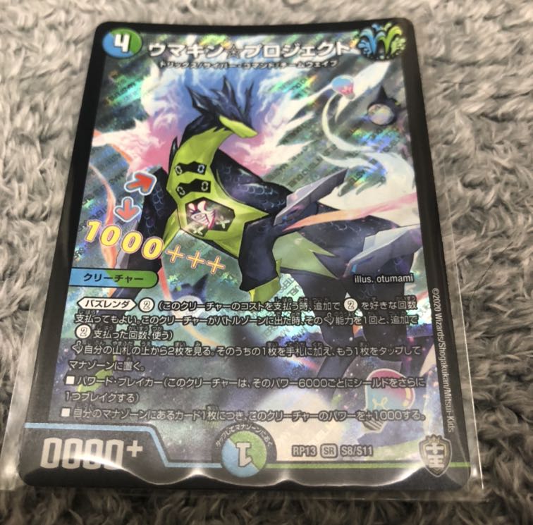 ウマキン☆プロジェクト