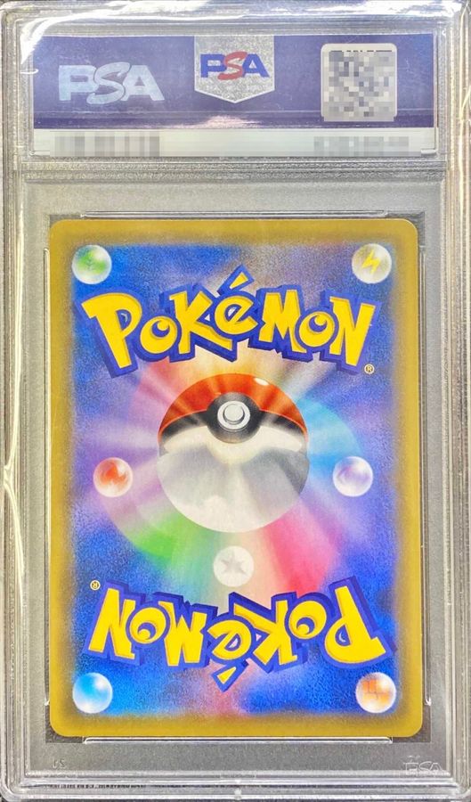 〔PSA10鑑定済〕シャクヤ【SR】{082/070}