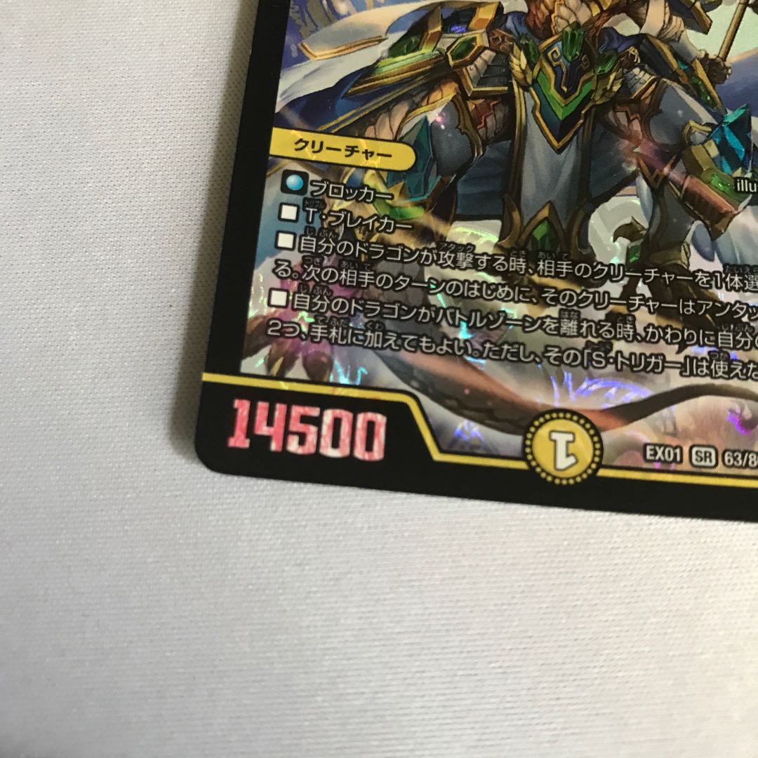 新・天命王 ネオエンド 2枚