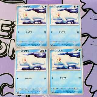 Seel C 086/165