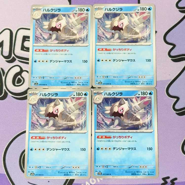 HALK WHALE C 017/064