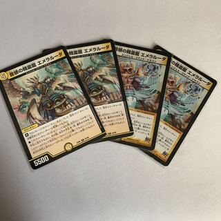 音感の精霊龍 エメラルーダ　4枚