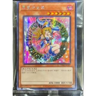 [Condition A-] (Unopened) Black Magician Girl (China Version) [Secret] {DS01-SC001} [Monster 1