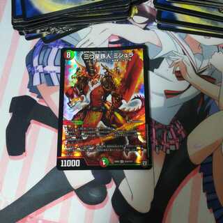 三つ星鉄人ミシュラ