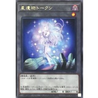 星遺物トークン【ウルトラ】{TK05-JP045}《トークン》 1