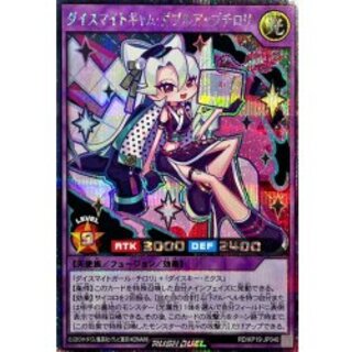 ダイスマイトギャムダブルアップチロリ(両眼)【シークレット】{RD/KP19-JP040}《RDフュージョン》 1