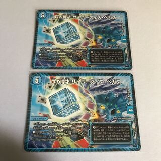 Dの博才 サイバーダイス・ベガス　2枚