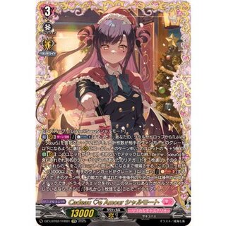 〔状態A-〕CadeaueAmourシャルモート【FFR】{DZ-LBT02/FFR01}《リリカルモナステリオ》