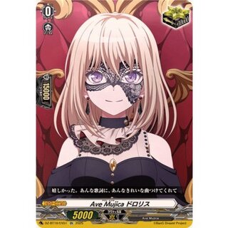 AveMujicaドロリス【EX】{DZ-BT10/EX51}《その他》
