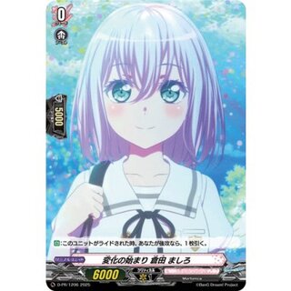 The Beginning of Turn Mashiro Kurata (H Spec.) [PR] {D-PR/1206}《BanGDream! 1