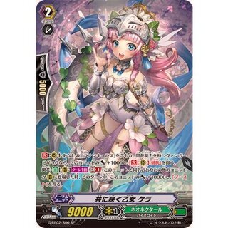 Kera, the Maiden Who Blooms Together [SP] {G-EB02/S06} [NeoNectar 1