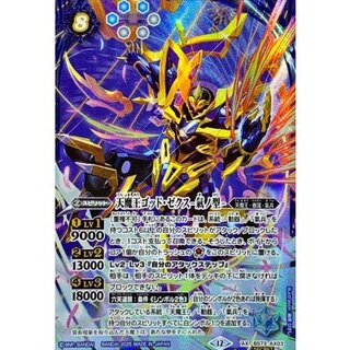 〔状態A-〕(2025/12)(SECRET)天魔王ゴッド・ゼクス-氣ノ型-【AX-SEC】{BS73-AX03}《青》