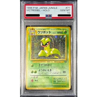 〔※状態難/PSA10鑑定済〕ウツボットLV.42【-】{旧裏} 1