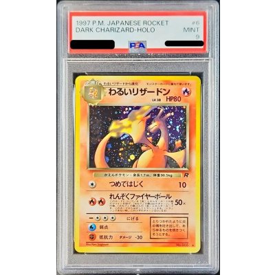 〔PSA9鑑定済〕わるいリザードンLV.38【-】{旧裏}