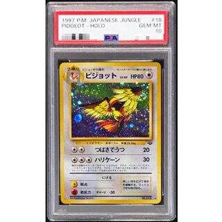 〔PSA10鑑定済〕ピジョットLV.40【-】{旧裏} 1