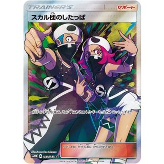 [State A-] Team Skull Grunt [SR] {065/060} 1