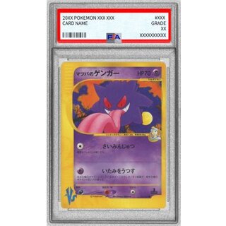 〔※状態難/PSA10鑑定済〕マツバのゲンガー(VS/1ED)【-】{021/141} 1