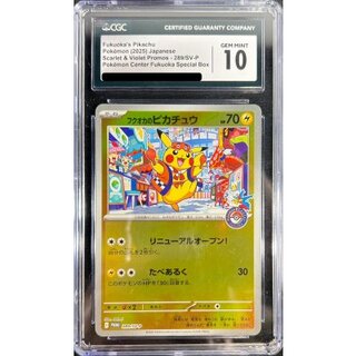 〔※状態難/CGC10鑑定済〕フクオカのピカチュウ【P】{289/SV-P} 1