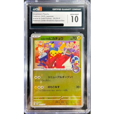 〔CGC10鑑定済〕ヒロシマのピカチュウ【P】{261/SV-P}