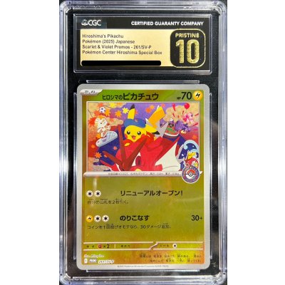 〔CGC10黒鑑定済〕ヒロシマのピカチュウ【P】{261/SV-P}
