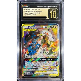 CGC10 Black Appraised] Reshiram & ZekromGX(SA) [SR] {064/049} 1