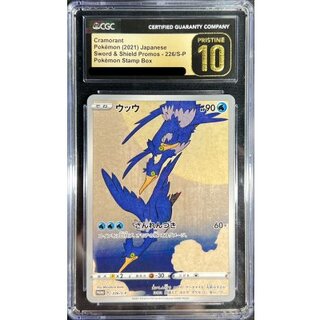 Cramorant [P] {226/S-P} 1