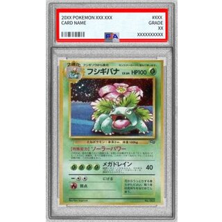 〔※状態難/PSA10鑑定済〕フシギバナLV.64(マークなし)【-】{旧裏} 1