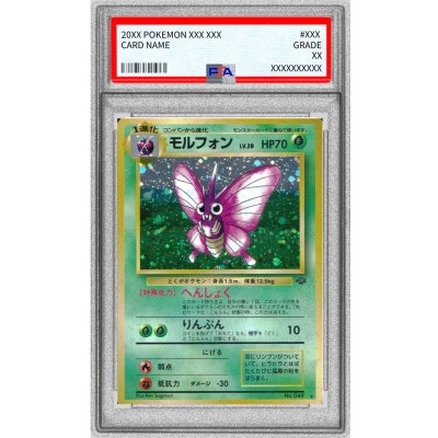 〔PSA10鑑定済〕モルフォンLV.28(マークあり)【-】{旧裏}