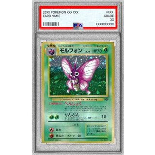 〔PSA10鑑定済〕モルフォンLV.28(マークあり)【-】{旧裏}
