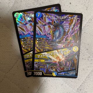 メヂカラ・コバルト・カイザー｜アイド・ワイズ・シャッター