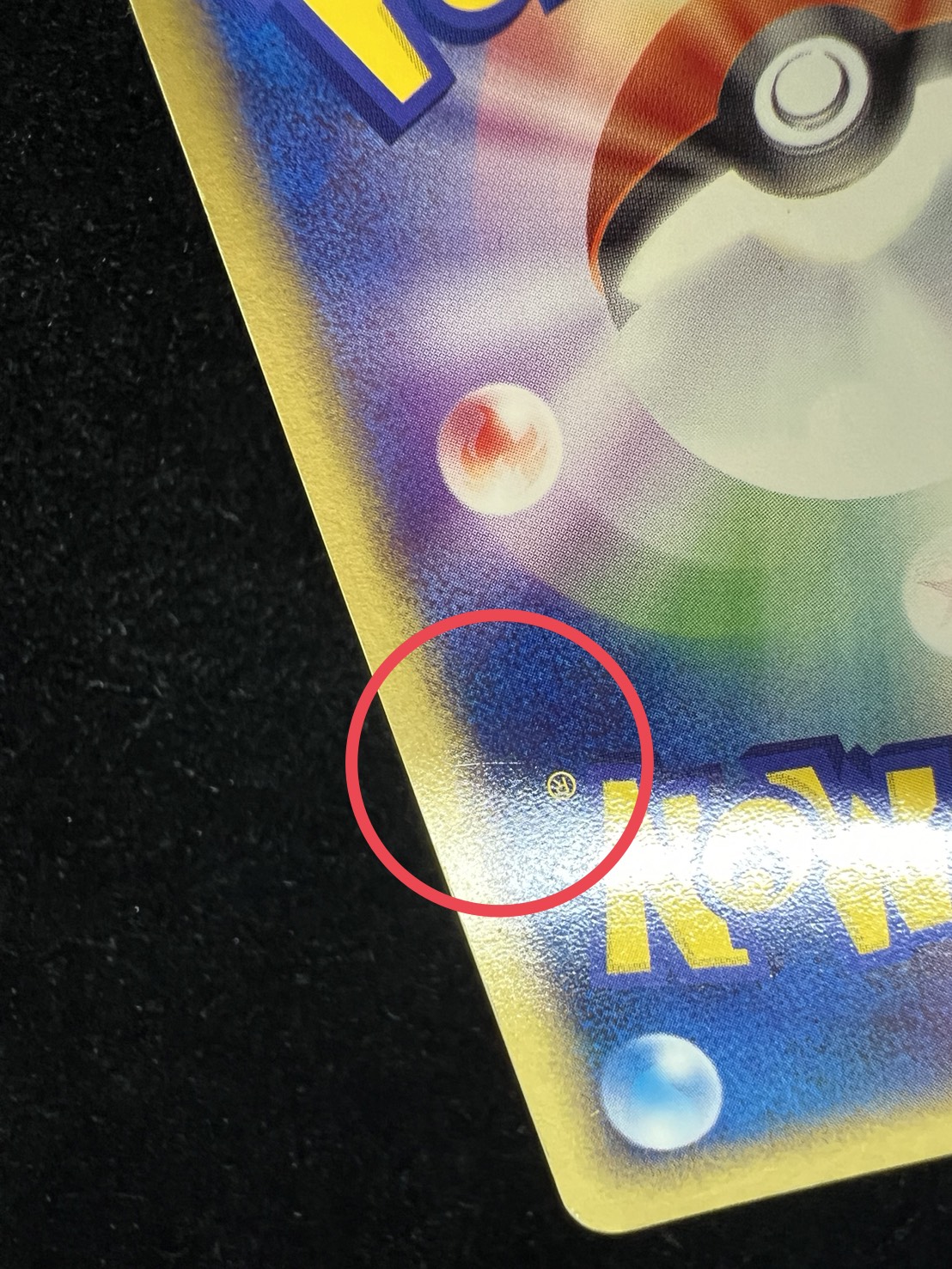 〔状態B〕ラティアス☆(1ED)【☆】{065/082}