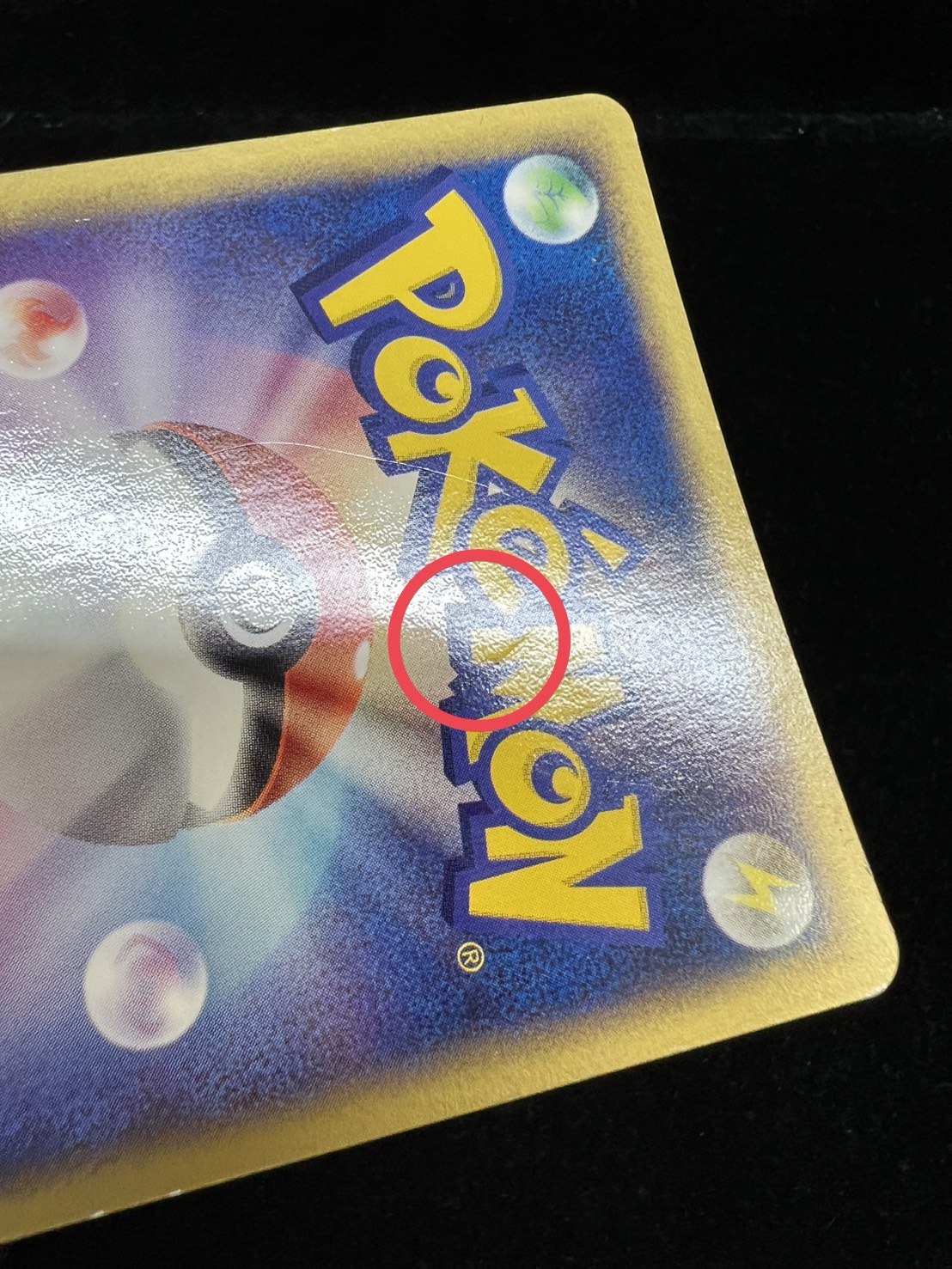 〔状態B〕ラティアス☆(1ED)【☆】{065/082}