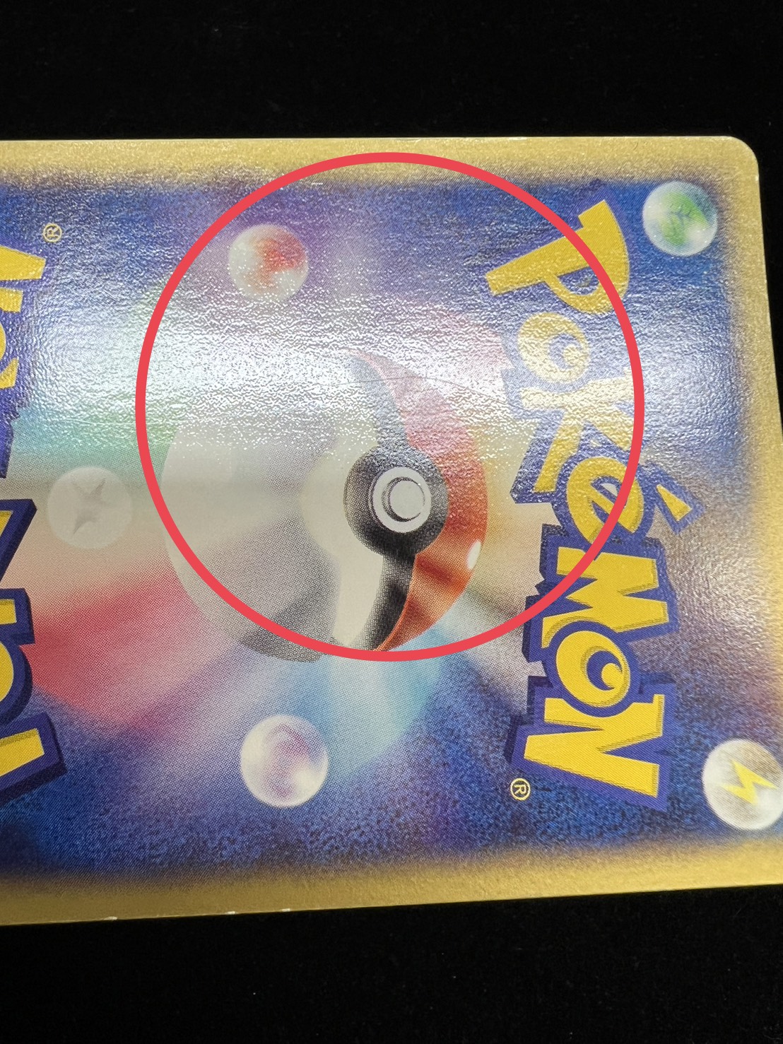 〔状態B〕ラティアス☆(1ED)【☆】{065/082}