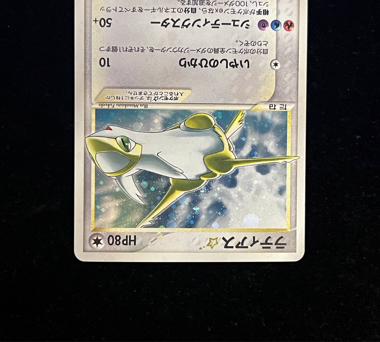 〔状態B〕ラティアス☆(1ED)【☆】{065/082}