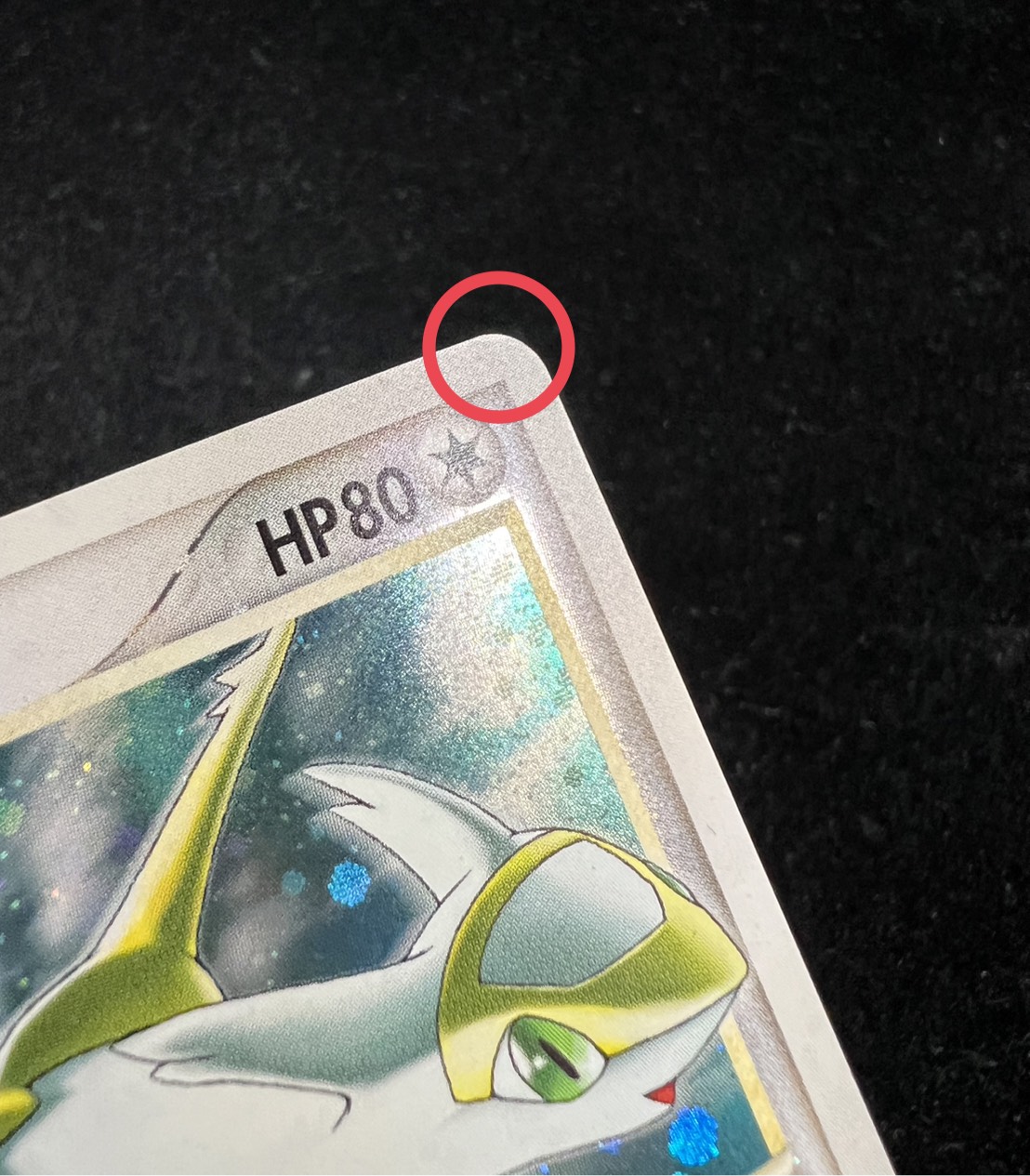 〔状態B〕ラティアス☆(1ED)【☆】{065/082}