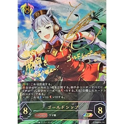 〔状態A-〕ゴールドシップ【SP】{CP01-SP18}