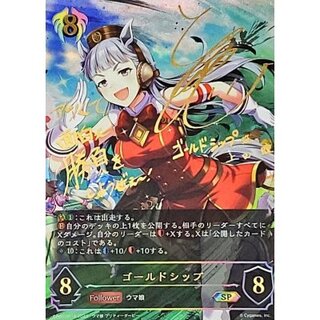 〔状態A-〕ゴールドシップ【SP】{CP01-SP18}
