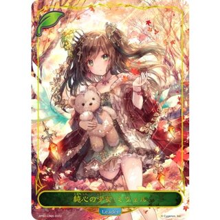 〔状態A-〕純心の少女・ミツェル(リーダー)【-】{BP02-LD01}