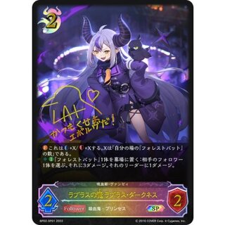 [State A-] Lapras' Demon Lapras Darkness [SP] {BP02-SP01} 1