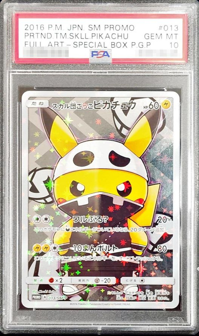 PSA10 certified] Skull group play Pikachu [P] {013/SM-P} 1