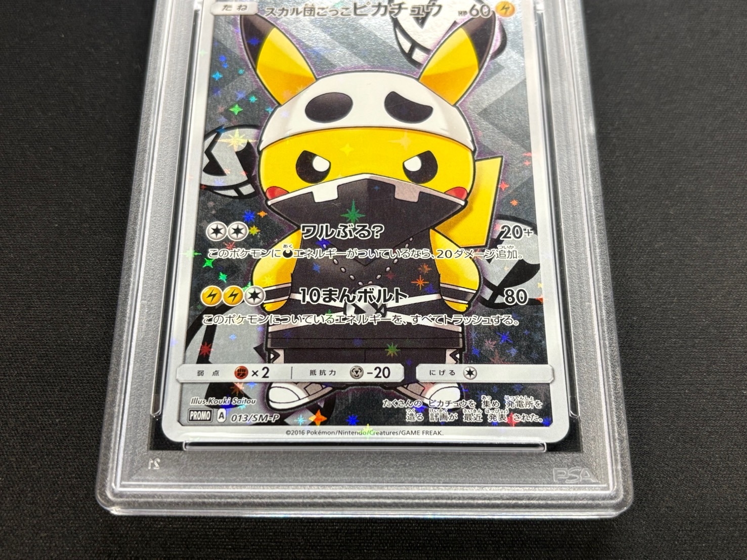 PSA10 certified] Skull group play Pikachu [P] {013/SM-P} 1
