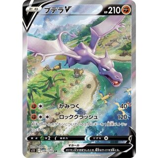 [State A-] AerodactylV(SA) [SR] {106/100} 1