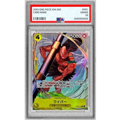 〔PSA10鑑定済〕ワイパー(パラレル/illust:Ryuda)【R/P】{OP08-110}