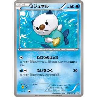 [State B] Oshawott [P] {020/BW-P} 1