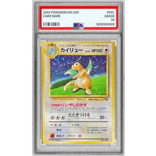 〔※状態難/PSA10鑑定済〕カイリュー Lv.41【-】{旧裏} 1