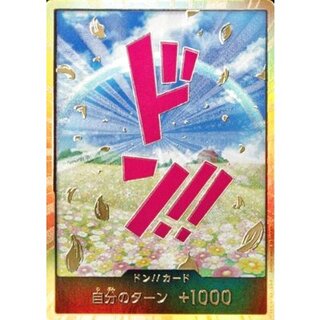 DON!!! Card (gold frame/Rebecca) [-] {-} 1