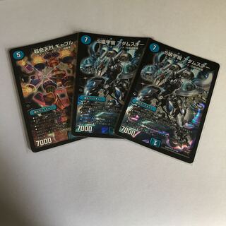 S級宇宙 アダムスキー 2枚　超奇天烈 ギャブル