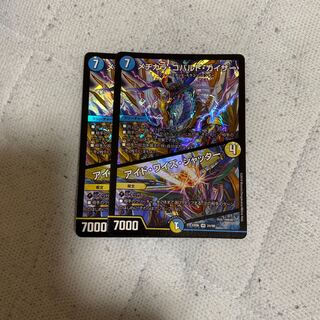 メヂカラ・コバルト・カイザー｜アイド・ワイズ・シャッター