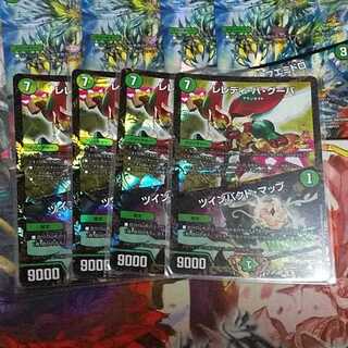 レレディ・バ・グーバ/ツインパクト・マップ　プロモ　4枚セット